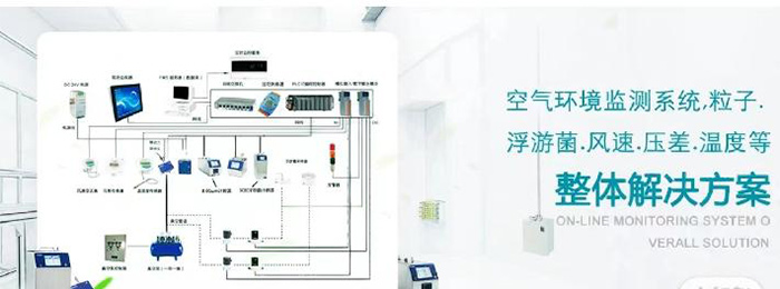 塵埃粒子計數器單機與塵埃粒子在線監(jiān)測系統(tǒng)的區(qū)別？