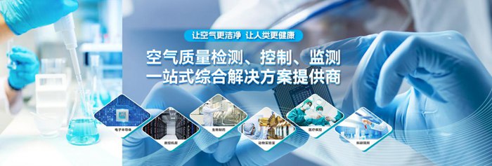 看不見的污染，看得見的危害丨AMC污染物控制方案