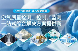 蓄勢添能！億天凈化榮獲 “優秀企業” 稱號