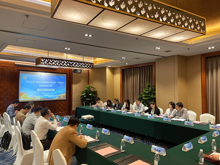 《實驗室空氣化學污染控制技術規程》社團標準第四次專家研討會順利召開！