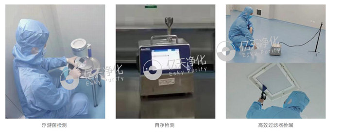 億天凈化潔凈技術應用診斷中心(國家級質檢中心)助力企業(yè)高質量發(fā)展