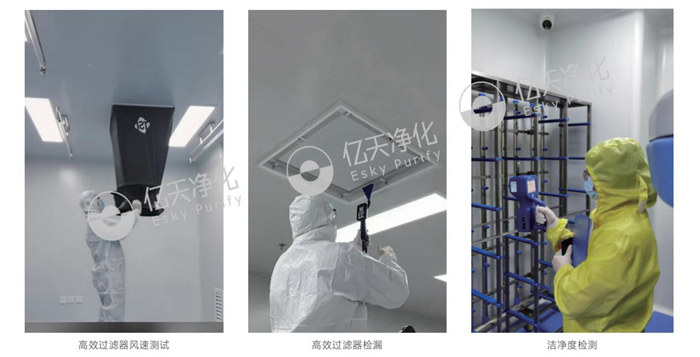 億天凈化潔凈技術應用診斷中心(國家級質檢中心)助力企業(yè)高質量發(fā)展