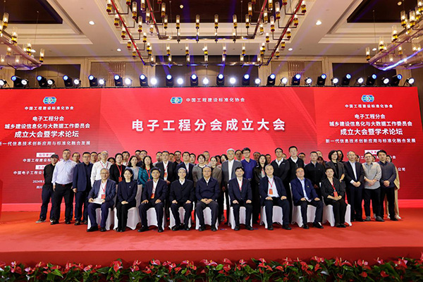 億天凈化成為中國工程建設(shè)標(biāo)準化協(xié)會電子工程分會首屆會員單位