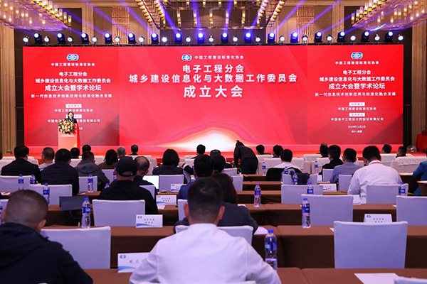 億天凈化成為中國工程建設(shè)標(biāo)準化協(xié)會電子工程分會首屆會員單位