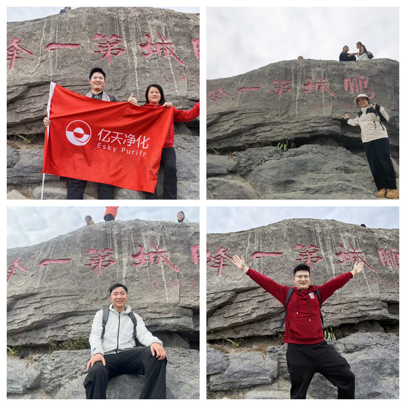 億天凈化丨開工大吉暨梧桐山登頂祈?；顒訄A滿結束